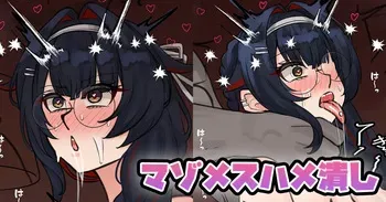 [テフル] マゾメスハメ潰し manga cover