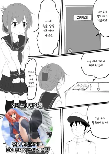 [P tag] [Inazuma] Sanma no Hone Kyuushutsu Sakusen | 꽁치 뼈 구조작전 (Kantai Collection -KanColle-) [Korean] manga cover