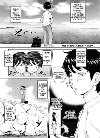 [Teri Terio] Umi de Aetara | If we could meet by the sea (COMIC Megastore 2008-10) [Russian] [Abunomaru] manga cover