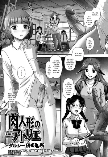 Niku Ningyou no Atelier | Flesh Doll Studio manga cover