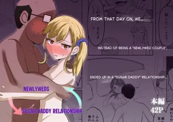 From Newlyweds to Sugar Daddy Relationship manga cover