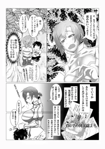 [Nyowawa] ブーディカさんが奉仕される漫画 (Fate/Grand Order) manga cover