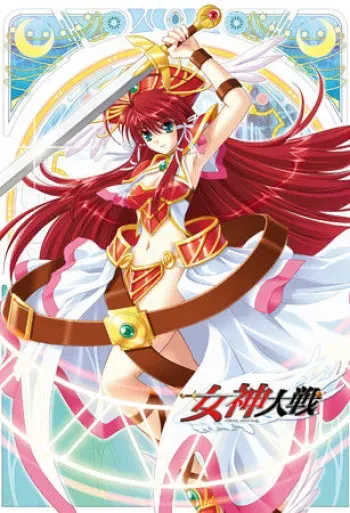 [LiLiM] Megami Taisen ~Goddess Great War~ manga cover