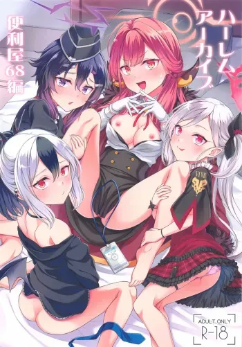Harem Archive Benriya 68 Hen manga cover