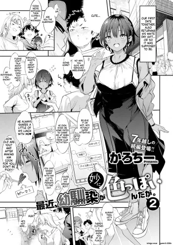 My Childhood Friend's Been Strangely Sexy Lately. 2 manga cover