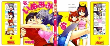 Inumimi Vol.1/3 Chapter.01-06 manga cover