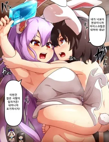 [Cheese Company (Peso)] Ice Soudatsusen (Touhou Project) [Korean] manga cover