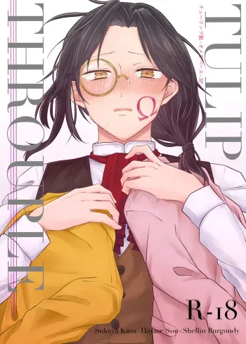 [Yuguno] [#Nijisousaku 04] Kikan Sanpuru manga cover