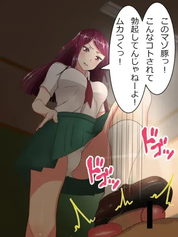 [Hisano] Seifuku de Bokkoboko!! manga cover