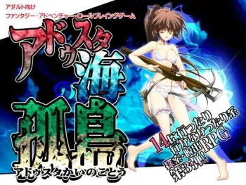 [Danshaku Ryou] Adusta-kai no Kotou manga cover