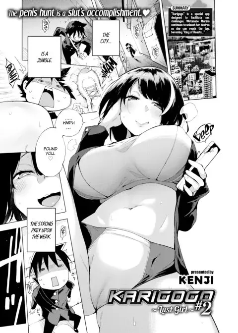 Karigogo ~Lust Girl~ #2 manga cover