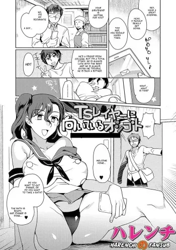 TS Layer ni Muiteru Oshigoto manga cover