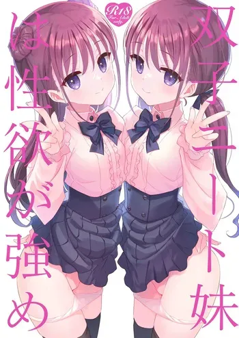 [TIES (Takei Ooki)] Futago Neet Imouto wa Seiyoku Tsuyome [Digital] [English] [XO Manga] manga cover