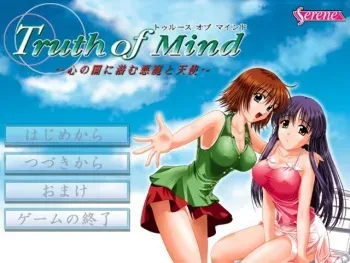 [Serene] Truth of Mind -Kokoro no Yami ni Hisomu Akuma to Tenshi- manga cover