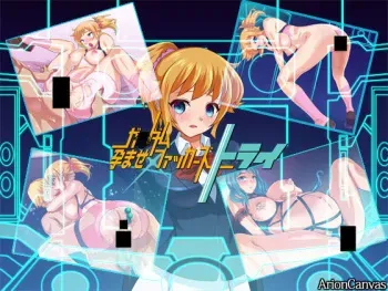 [Arion Canvas] Gundam Haramase Fuckers TRY (Gundam Build Fighters Try) manga cover