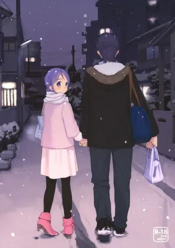 Kanojo no Oukoku + Omake manga cover