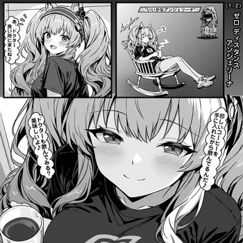 [トキビト] ゼロ グラヴィティ アンジェリーナ (アークナイツ) manga cover