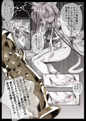 [無名老圖]泥棒猫アキラ矯正展示プログラム manga cover