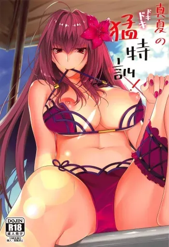 Manatsu no Dokidoki Moutokkun! manga cover