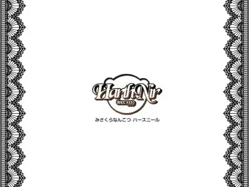 [HarthNir (Misakura Nankotsu)] Asa Kara Zusshiri Milk Pot manga cover