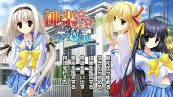 [Debonosu Works] Kagura Gakuenki manga cover
