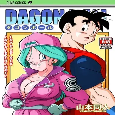 Lots Of Sex In This Future!! [Doujinshi] manga cover