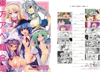 (C76) [YukiKagerou (Various)] Touhou Ahegao Goudou (Touhou Project) manga cover