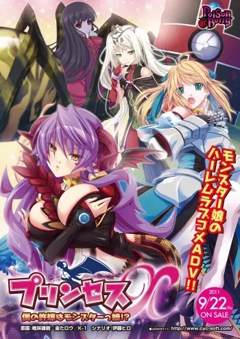 [Poison@Berry] Princess X ～Boku no Iinazuke wa Monster-kko!? ～ manga cover