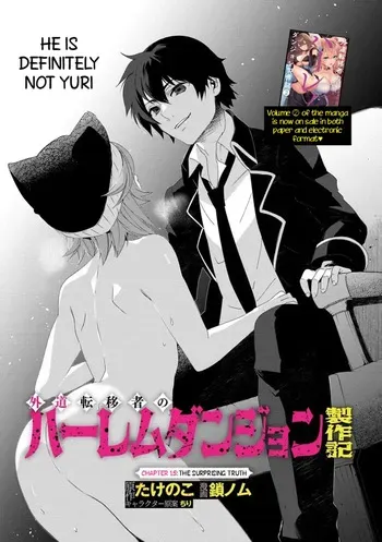 [Takenoko, Kusari Nomu]Gedou Tenisha no Harem Dungeon Seisakuki Ch15 manga cover