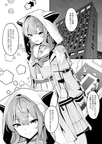 [Furisuku] Tokushu seiheki ojisan ga toaru aidoru ni saimin kakete iroiro suru hanashi manga cover