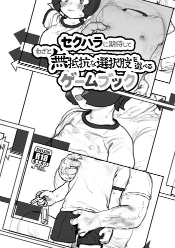 (C106) [Wanpaku Shoujo (2=8)] Sekuhara ni Kitai Shite Wazato Muteikou na Sentakushi o Eraberu Game Book [Digital] manga cover
