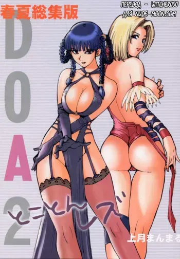 (CR27) [Pururun Estate (Kamitsuki Manmaru)] DOA2 Shunka Soushuuban Tokoton Rez (Dead or Alive) [Russian] {Witcher000} manga cover