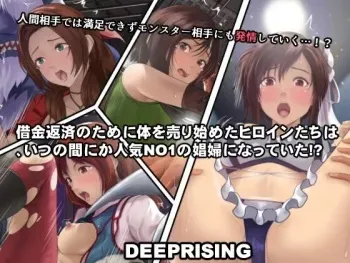 [DEEP RISING (THOR)] The heroines started selling their bodies to pay off their debts, but before they knew it, they had become the most popular prostitutes!? (Final Fantasy VII) manga cover