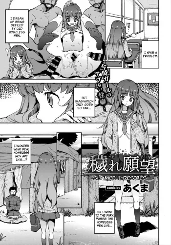 Shameless Desires =CBS= manga cover