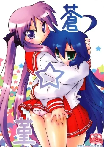 Blue Sumire manga cover