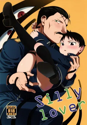 (THE GATHERING DAY2) [Yabure Kabure (Agemon)] Silly lover (Fullmetal Alchemist) [English] {Shotachan} manga cover