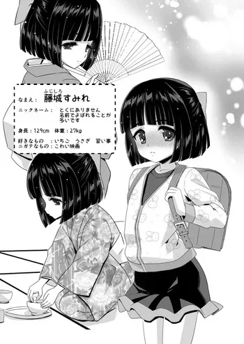 [猫耳花音] 首絞めオナニー少女 manga cover