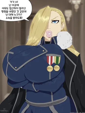 [Rampage] Olivier Mira Armstrong (Fullmetal Alchemist) [Korean] manga cover