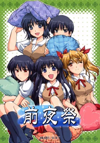(CR35) [AKABEi SOFT (Alpha)] Zenyasai (School Rumble) manga cover