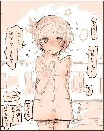 [まー九郎] いのりさんを看病 manga cover
