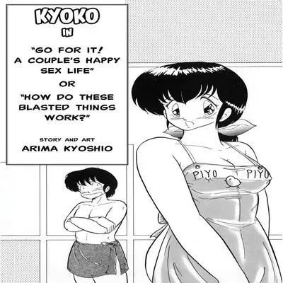 Maison Ikkoku Doujins [Original] manga cover