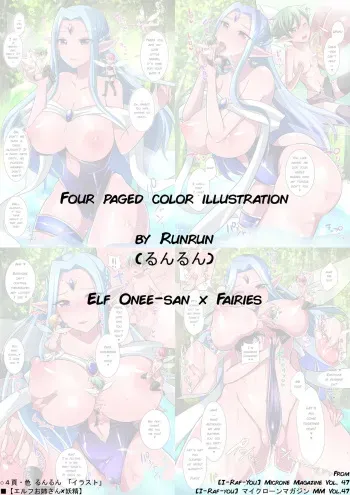 [I-Raf-you (Runrun)] Elf Onee-san x Yousei | Elf Onee-san x Fairies (Microne Magazine Vol. 47) [English] [q91] [Digital] manga cover