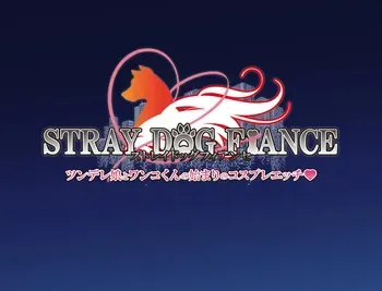 [Kemono Michi] STRAY DOG FIANCE manga cover