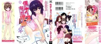 [Musashimaru] Boku ga Nurse ni Natta Wake manga cover