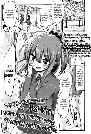 Atashi wa Kanri Kanri Kanrishitai | I wanna put someone under my control, control, control! manga cover