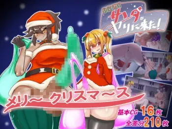 [Daidai-ya (Orenji)] Futanari Santa ga Yari ni Kita! | Futanari Santa came to visit! [English] manga cover