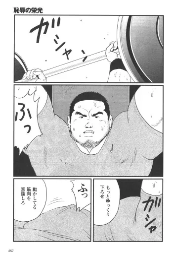 [Kobinata] Chijoku no Eikou (SUPER SM-Z No. 1) manga cover