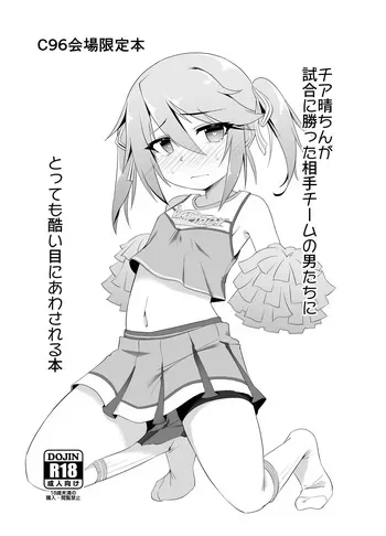 [CHARAN PORAN (Nekono Matatabi)] Cheer Haru-chin ga Shiai ni Katta Aite Team no Otoko-tachi ni Tottemo Hidoi Me ni Awasareru Hon (THE IDOLM@STER CINDERELLA GIRLS) [Digital] manga cover