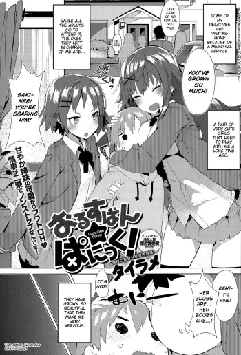 Orusuban Panic! | Babysitting Panic! manga cover