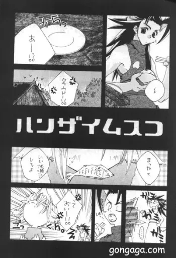 (C56) [Autarkie (Kimisaki Kazuha)] Hanzai Musuko (Final Fantasy VII) manga cover